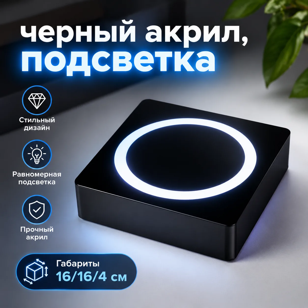 Настольная левитационная платформа